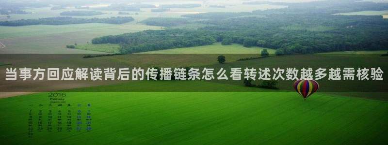 黑料爆料网站大全：当事方回应解读背后的传播链条怎么看转述次数越多越需核验