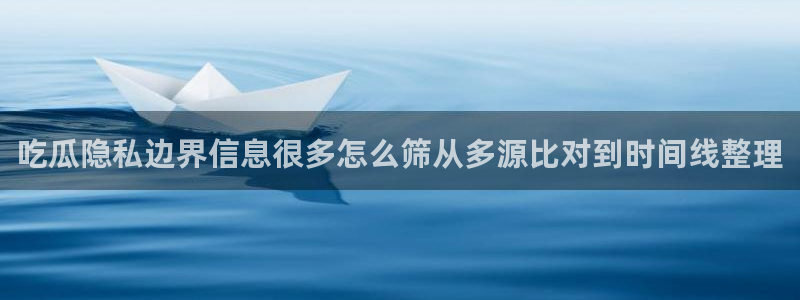 黑料爆料事件大全